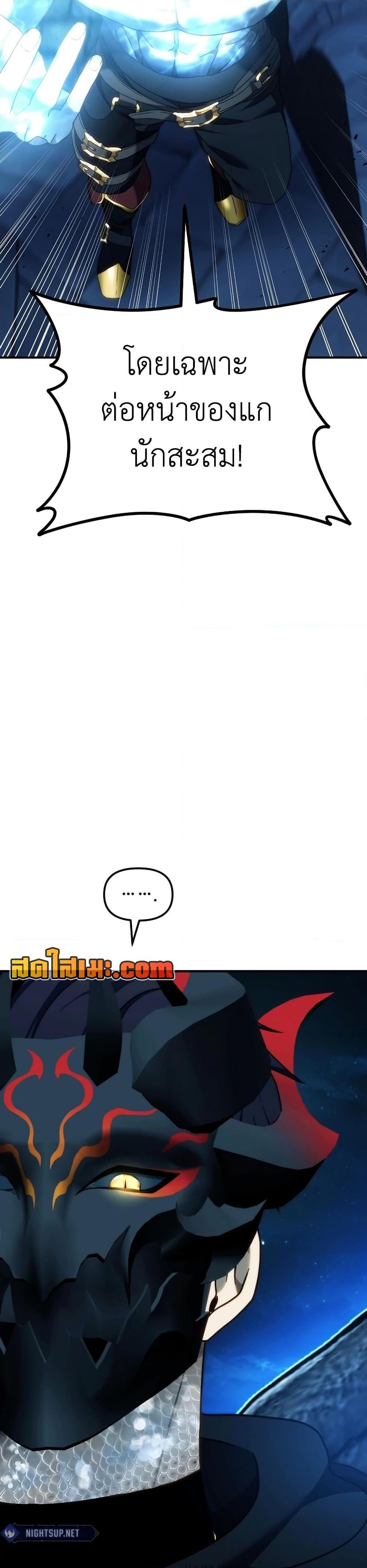 Ranker Who Lives A Second Time Chap 191 - Next Chap 192