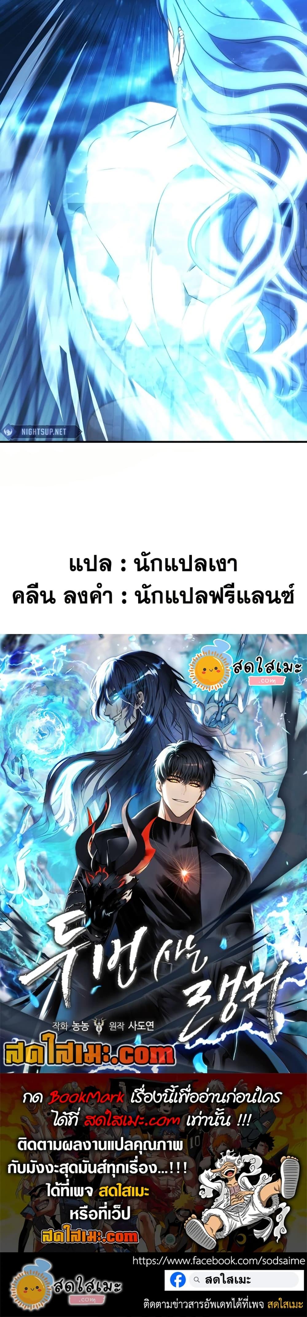 Ranker Who Lives A Second Time Chap 191 - Next Chap 192