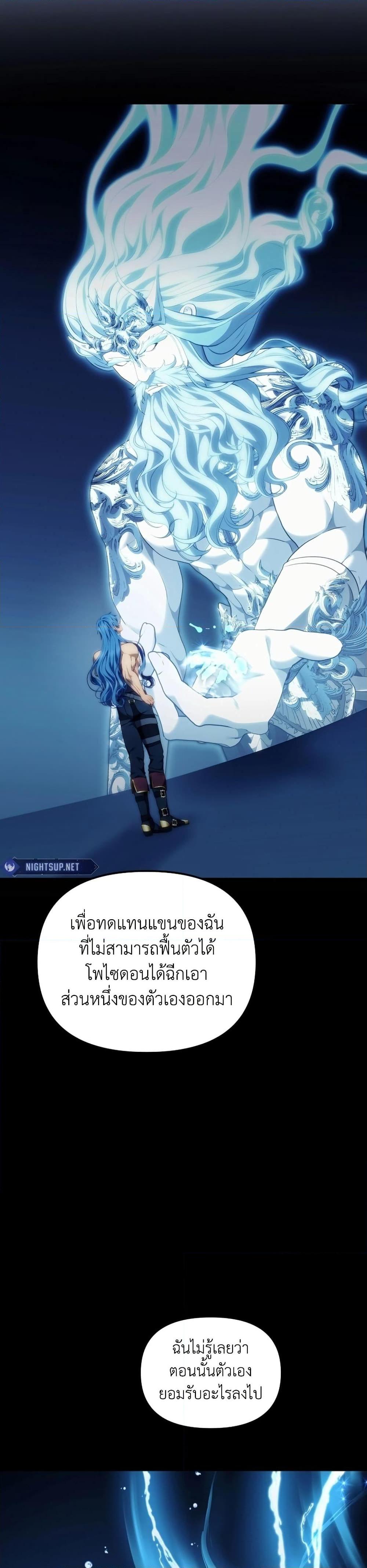 Ranker Who Lives A Second Time Chap 191 - Next Chap 192