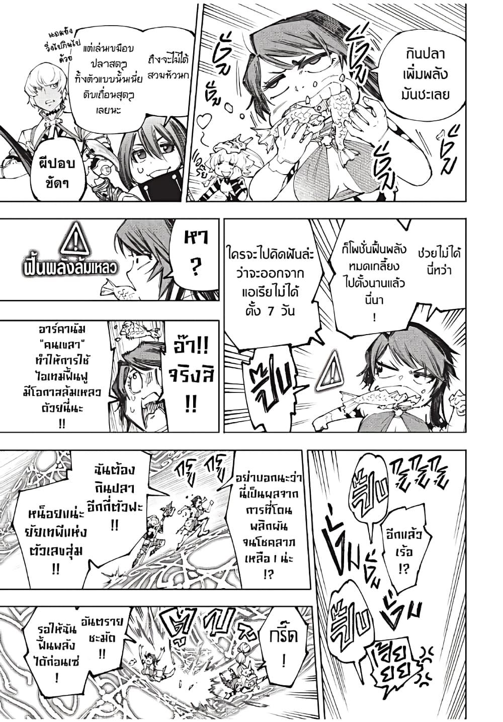 Shangri-La Frontier Chap 186 - Next Chap 187