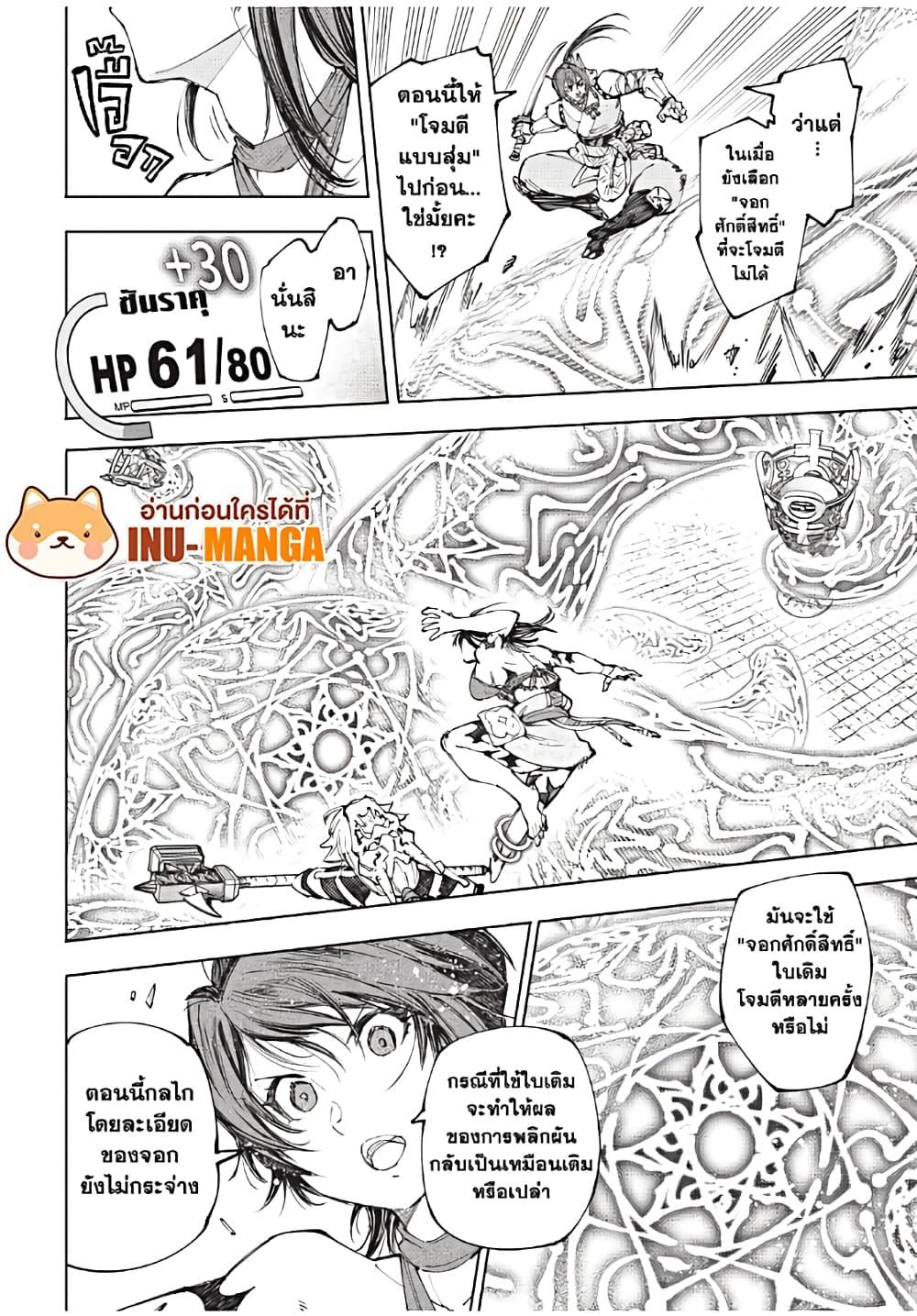 Shangri-La Frontier Chap 186 - Next Chap 187