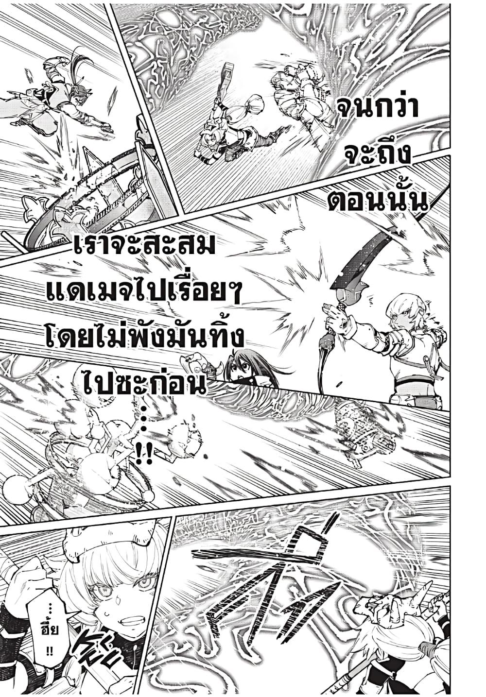 Shangri-La Frontier Chap 186 - Next Chap 187