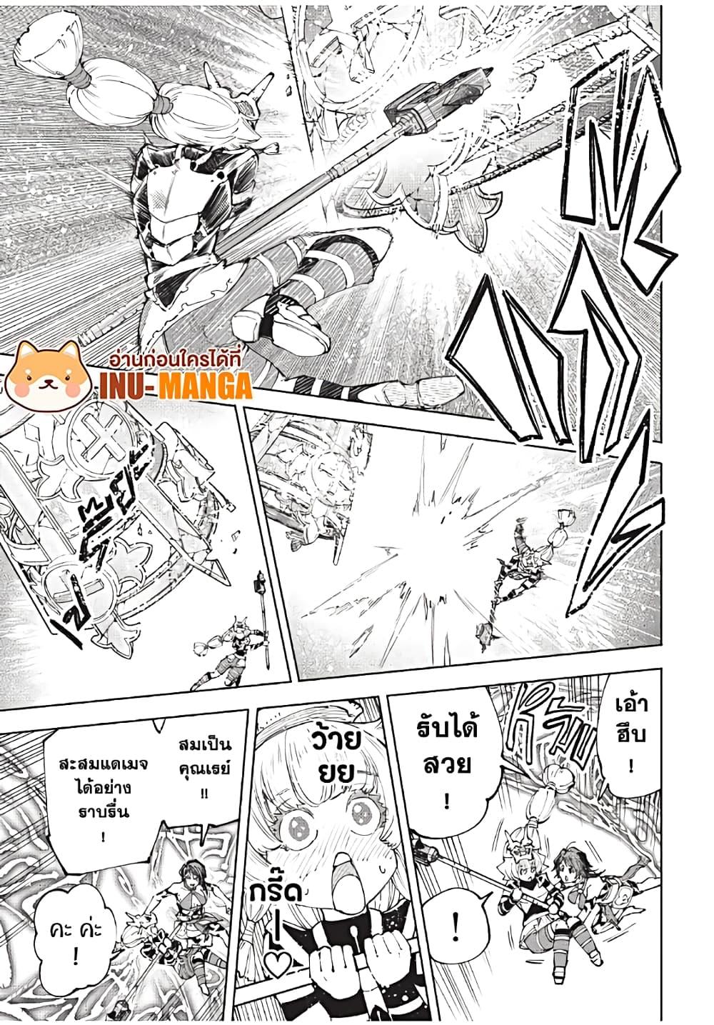 Shangri-La Frontier Chap 186 - Next Chap 187