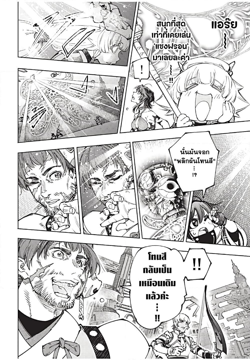 Shangri-La Frontier Chap 186 - Next Chap 187