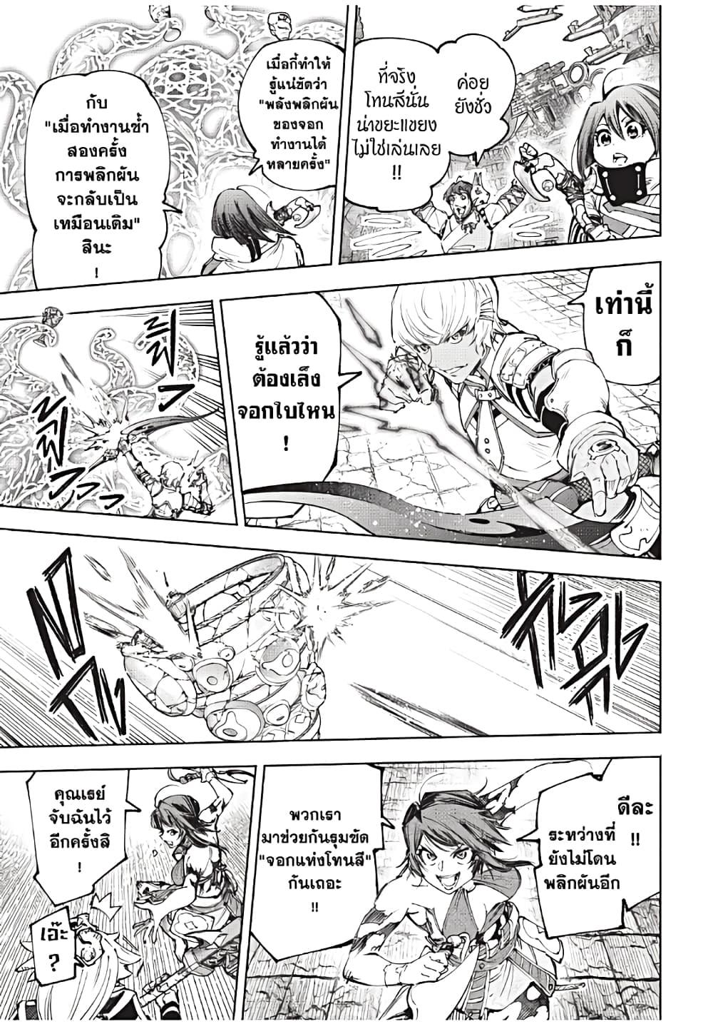 Shangri-La Frontier Chap 186 - Next Chap 187