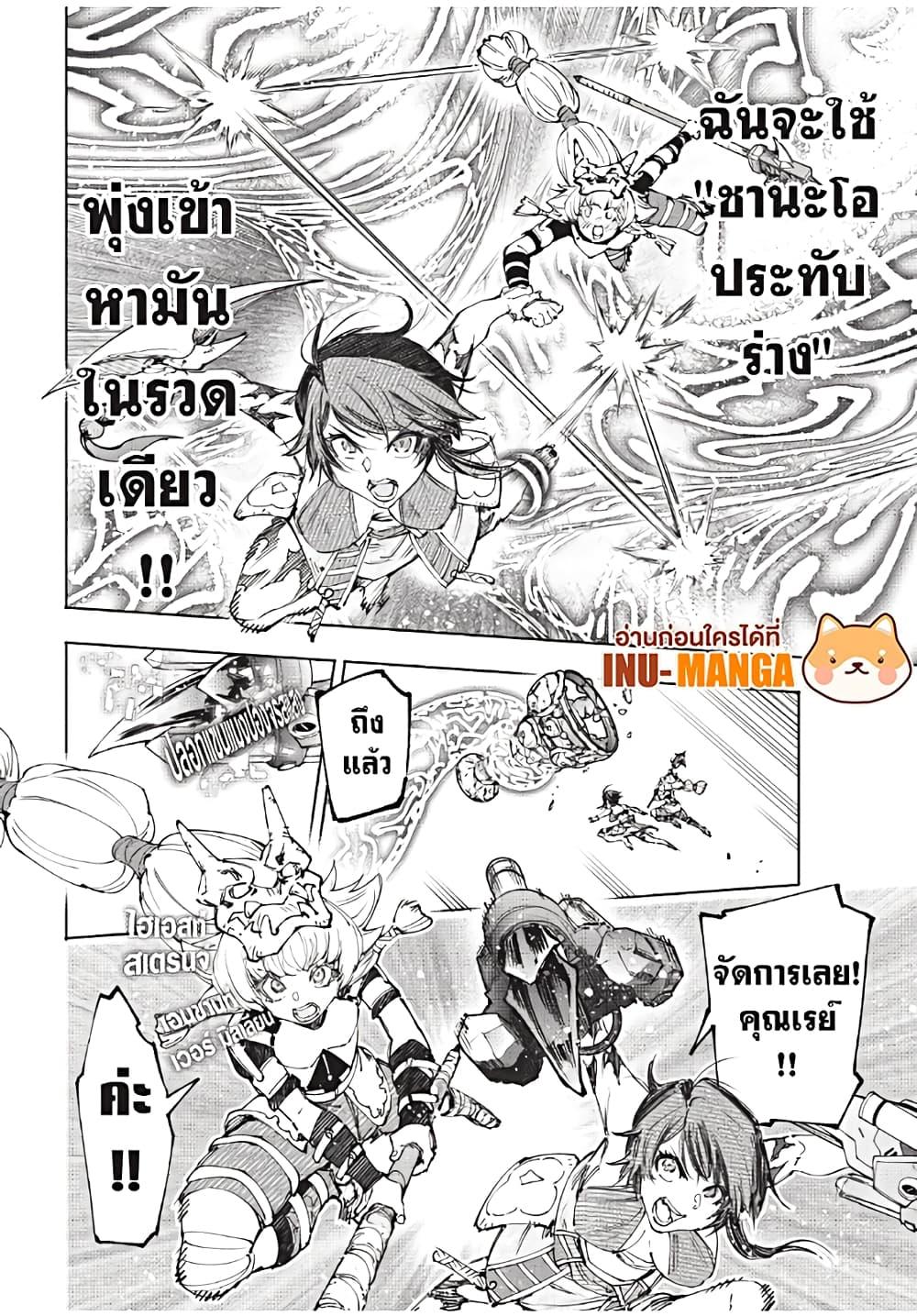 Shangri-La Frontier Chap 186 - Next Chap 187