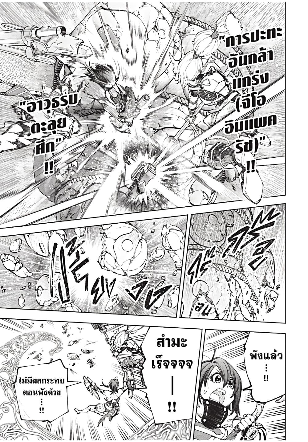 Shangri-La Frontier Chap 186 - Next Chap 187