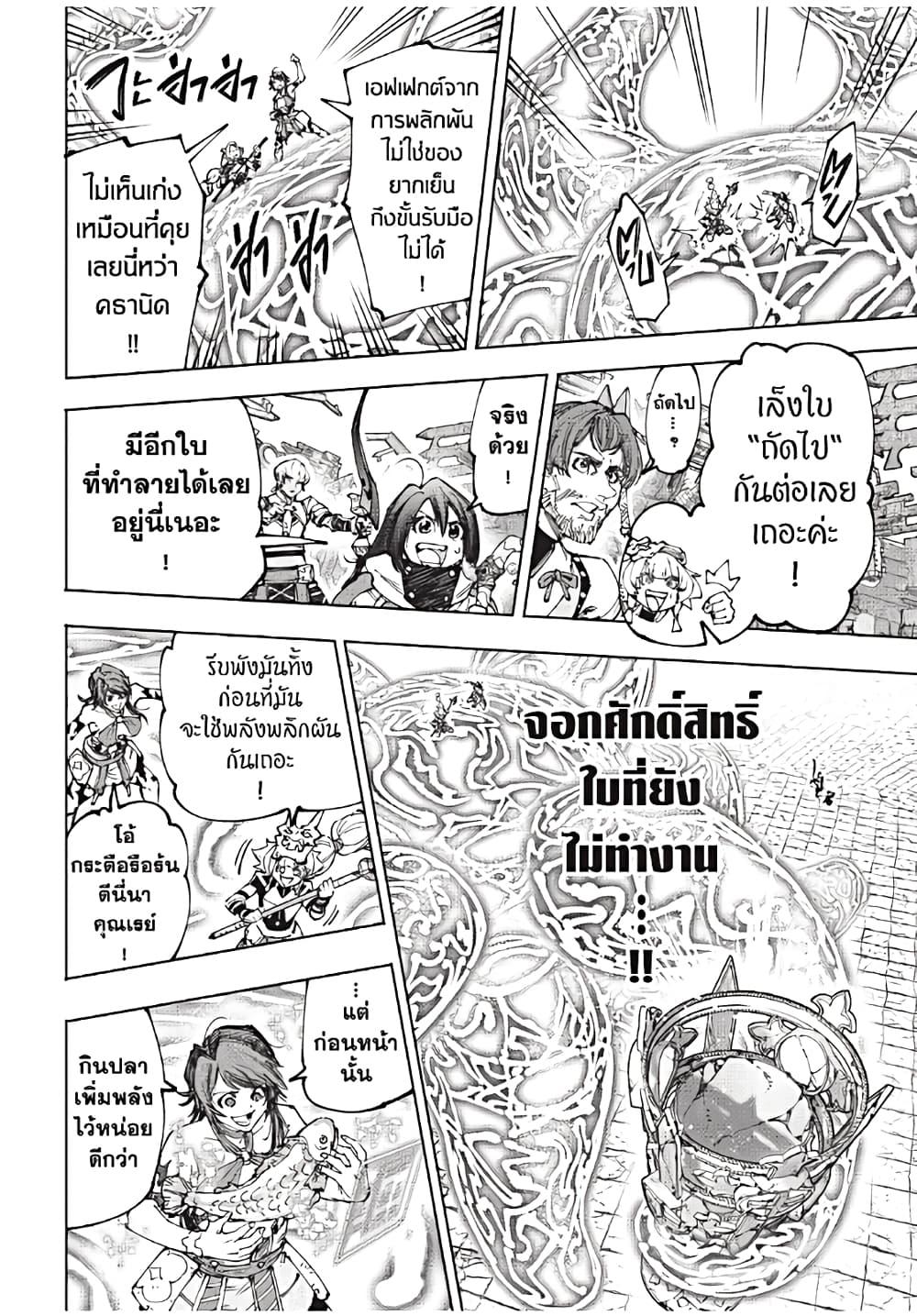 Shangri-La Frontier Chap 186 - Next Chap 187