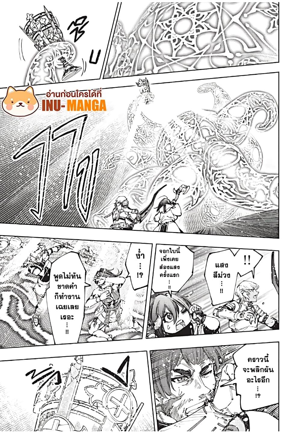 Shangri-La Frontier Chap 186 - Next Chap 187