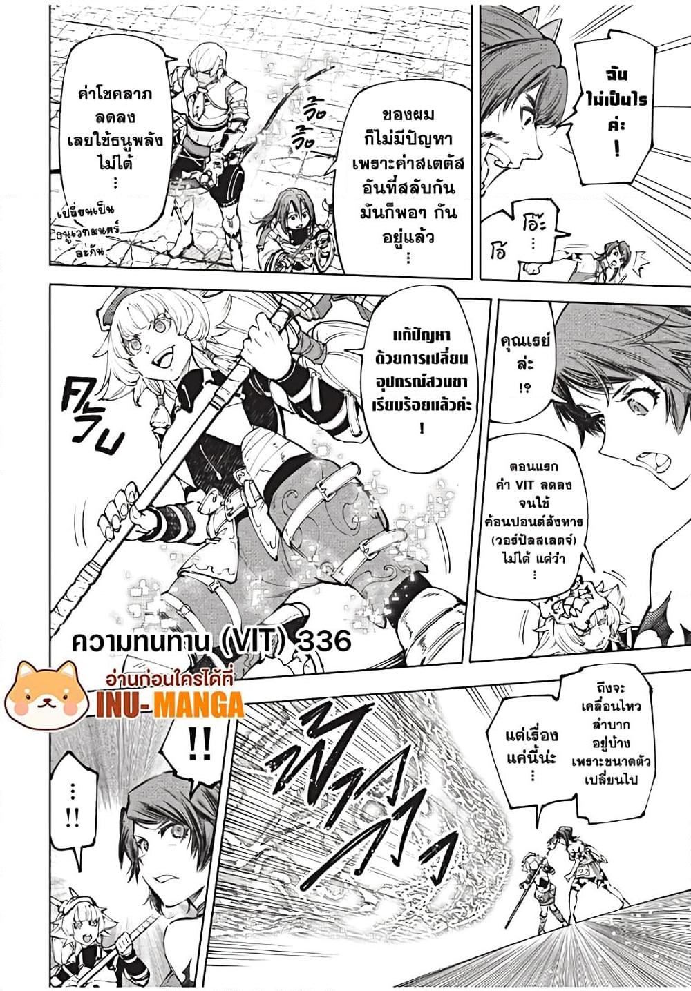 Shangri-La Frontier Chap 186 - Next Chap 187