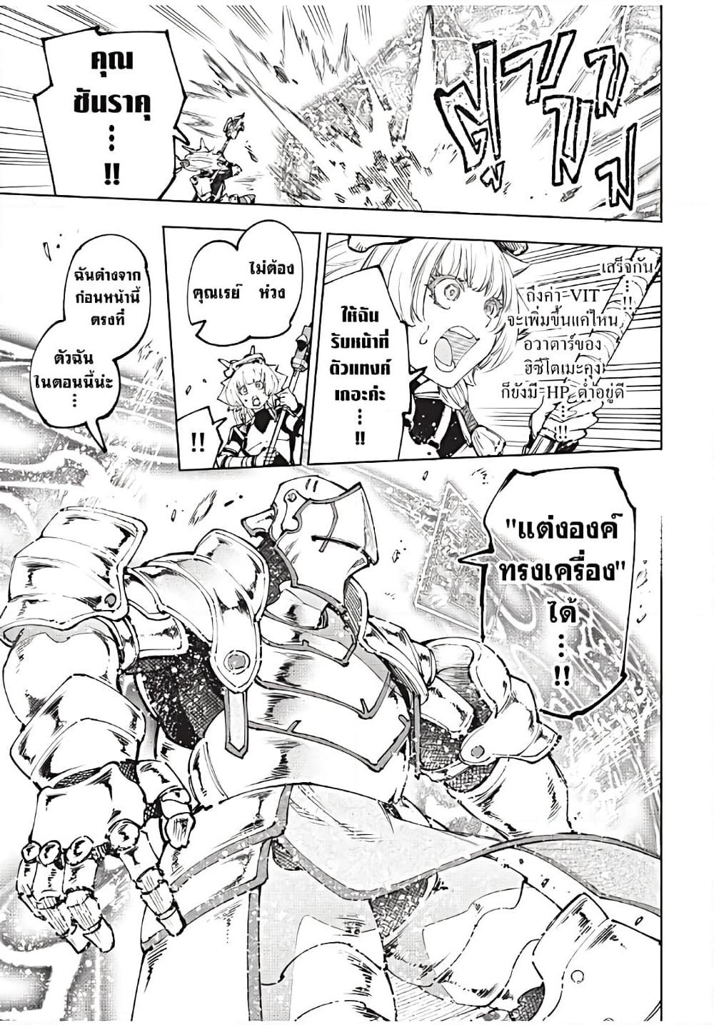 Shangri-La Frontier Chap 186 - Next Chap 187