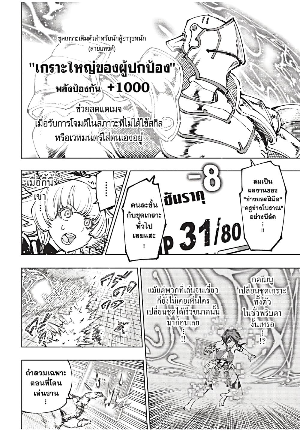 Shangri-La Frontier Chap 186 - Next Chap 187