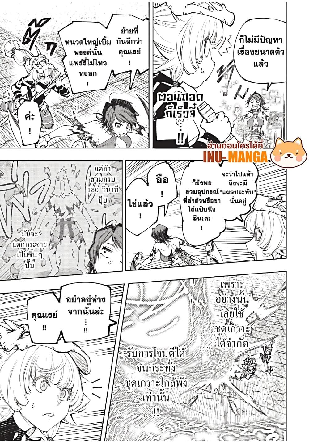 Shangri-La Frontier Chap 186 - Next Chap 187