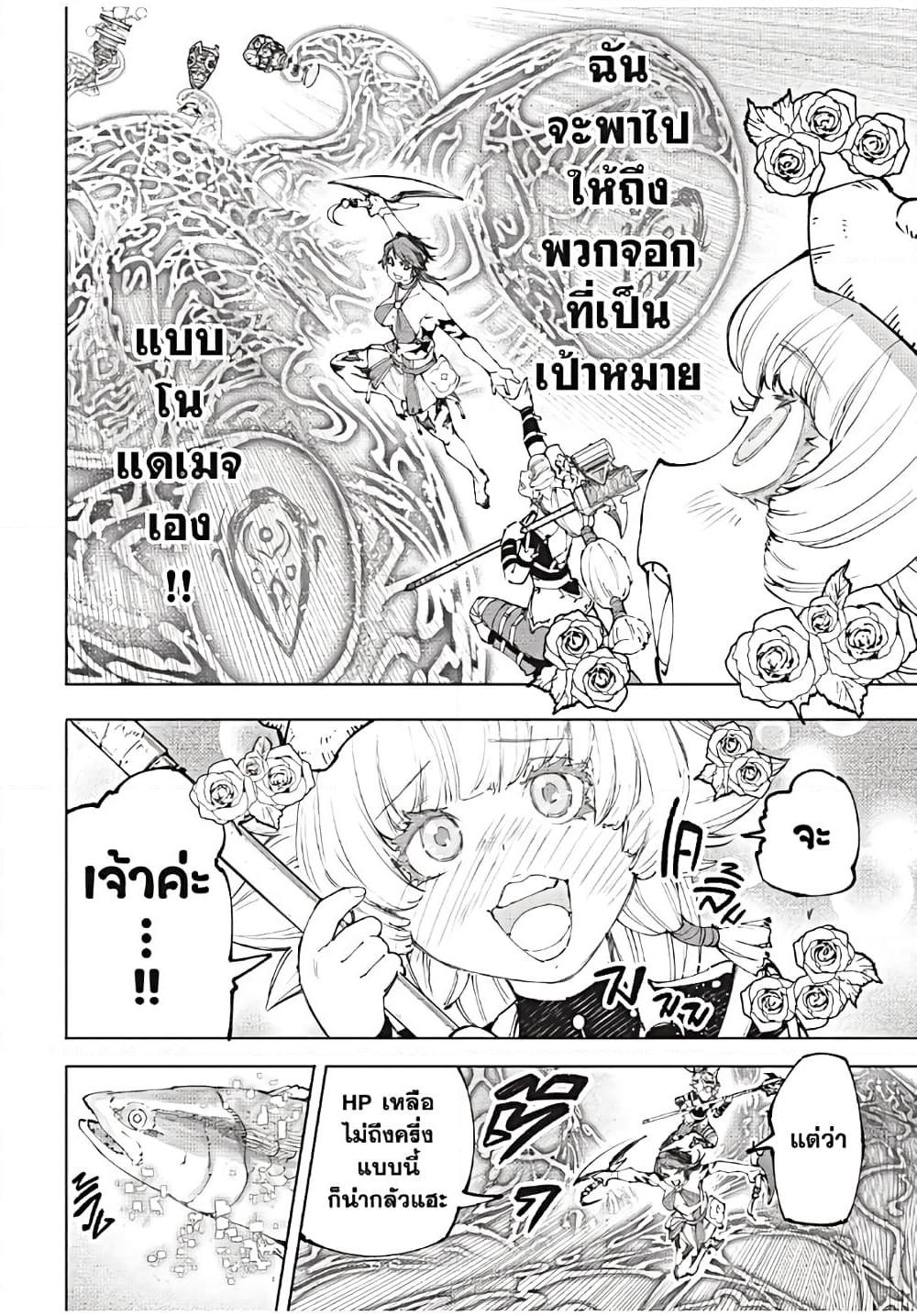 Shangri-La Frontier Chap 186 - Next Chap 187