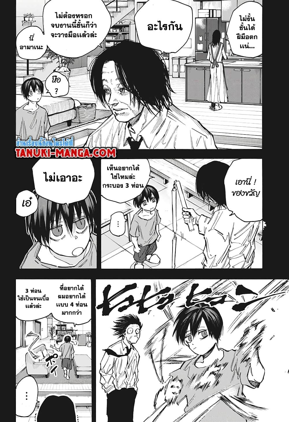 Sakamoto Days Chap 99 - Next Chap 100