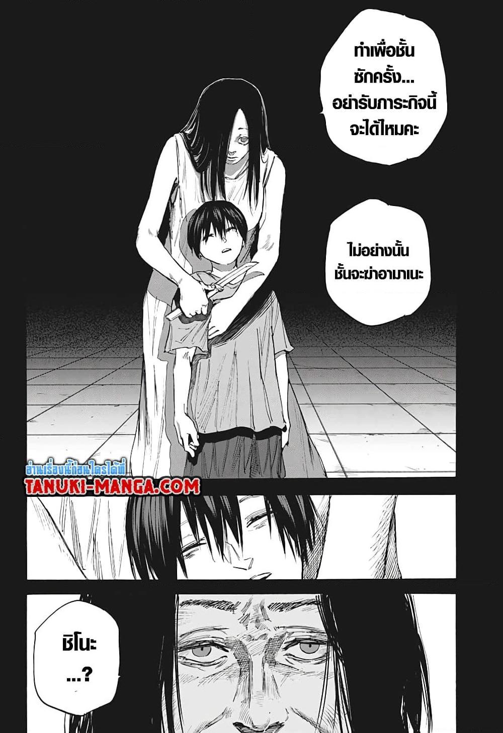 Sakamoto Days Chap 99 - Next Chap 100