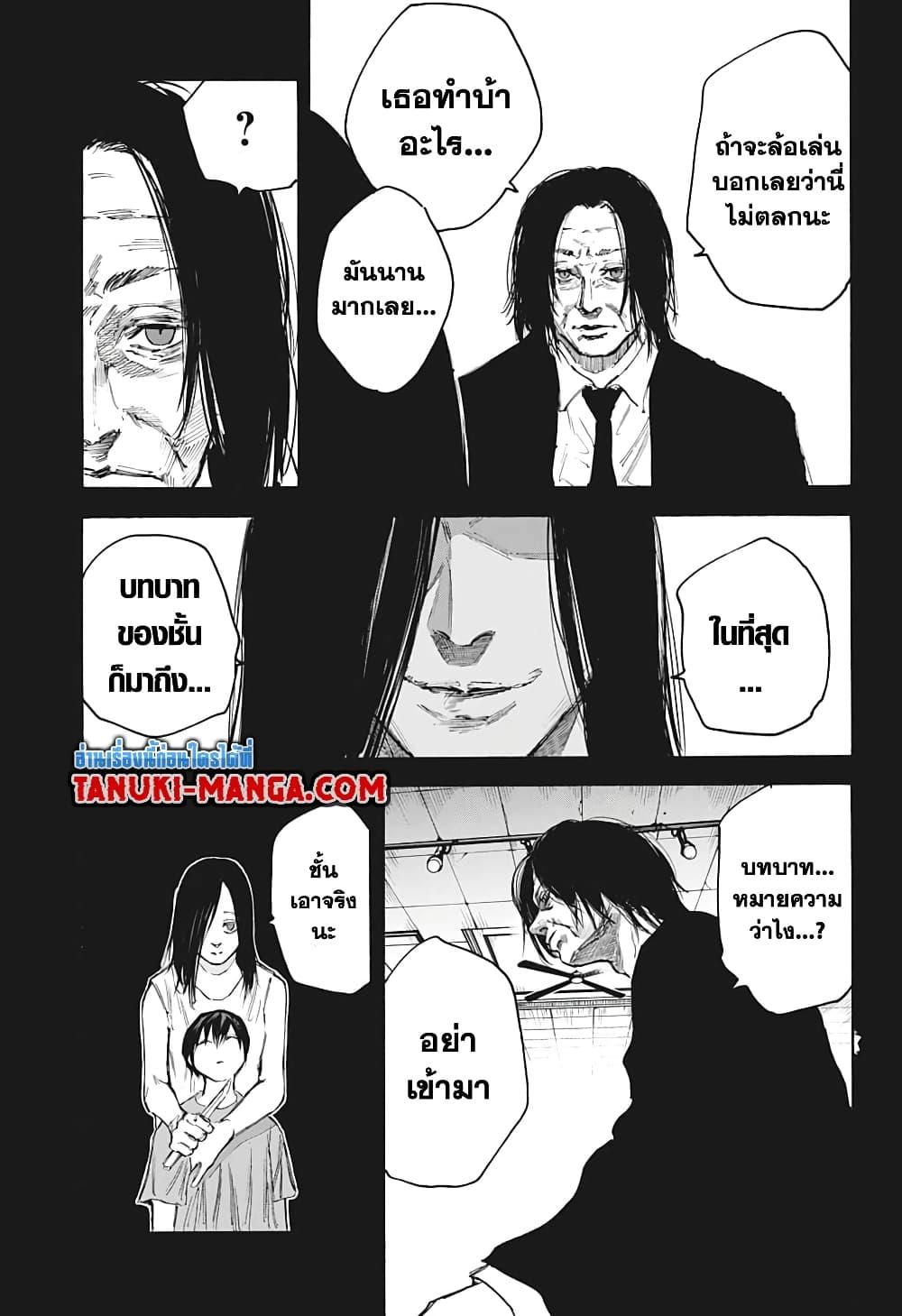 Sakamoto Days Chap 99 - Next Chap 100