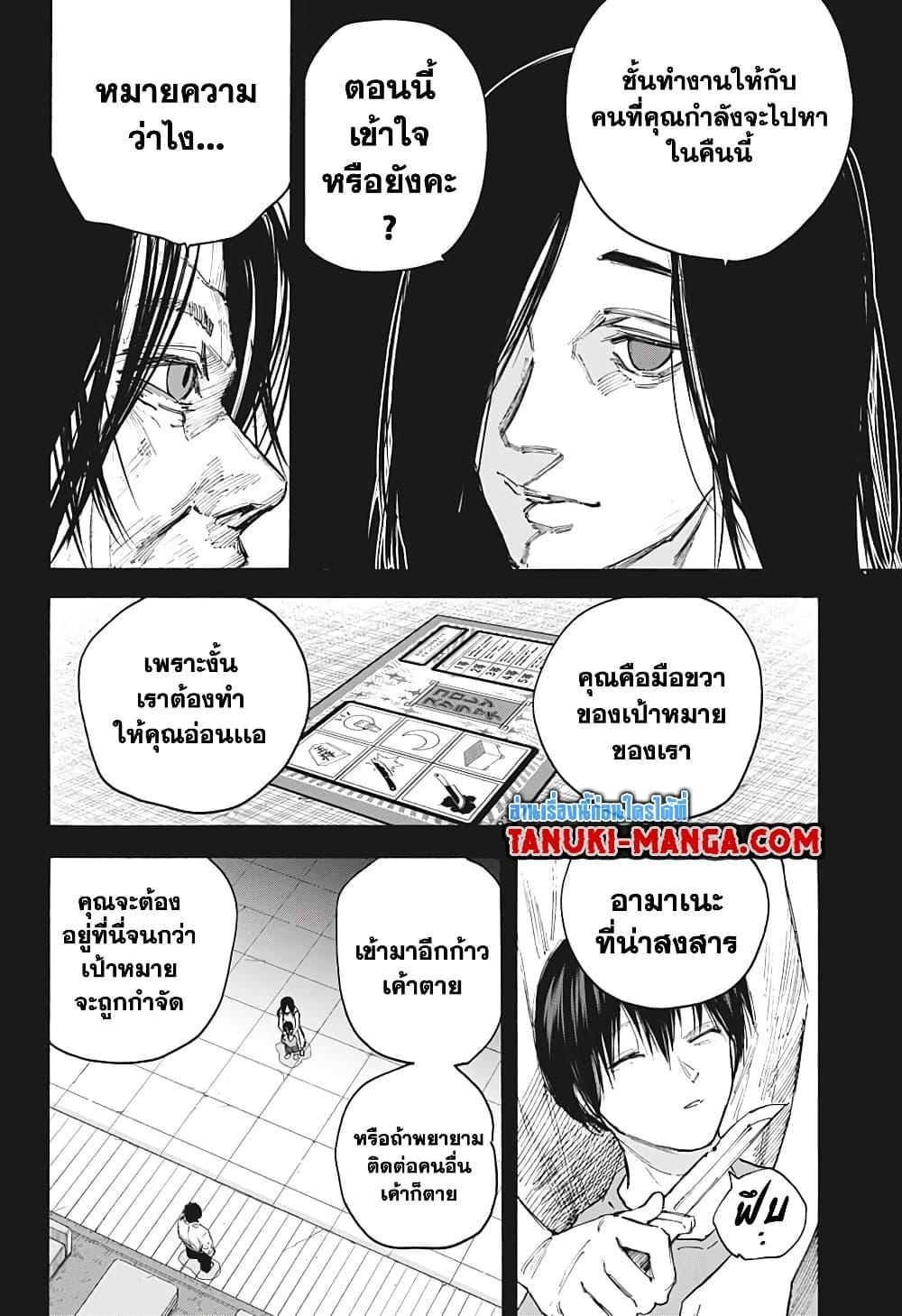 Sakamoto Days Chap 99 - Next Chap 100