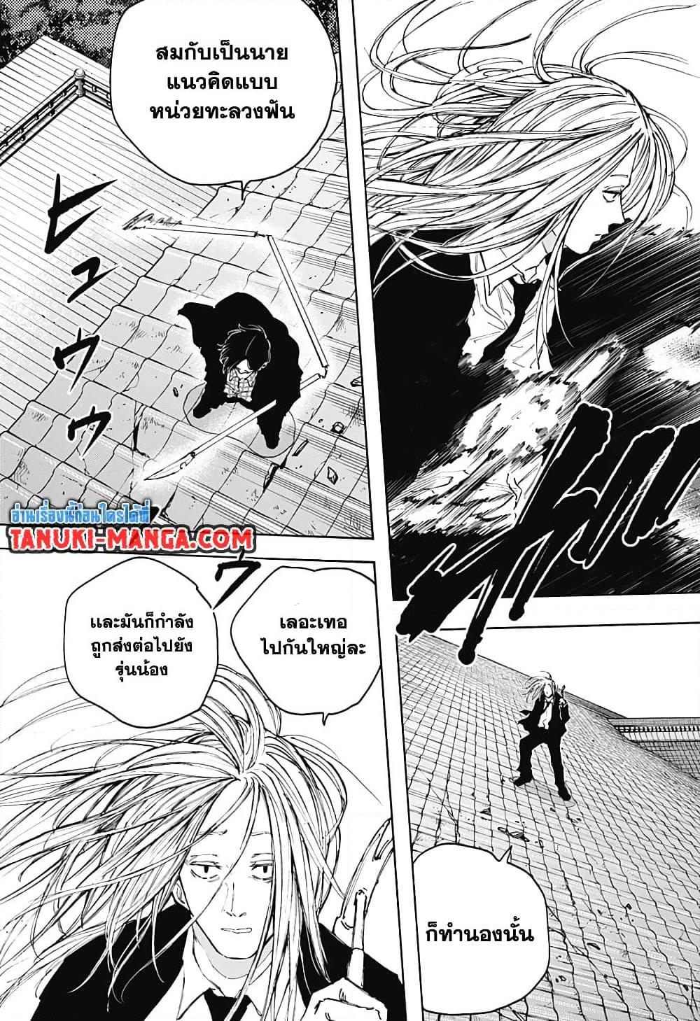 Sakamoto Days Chap 99 - Next Chap 100