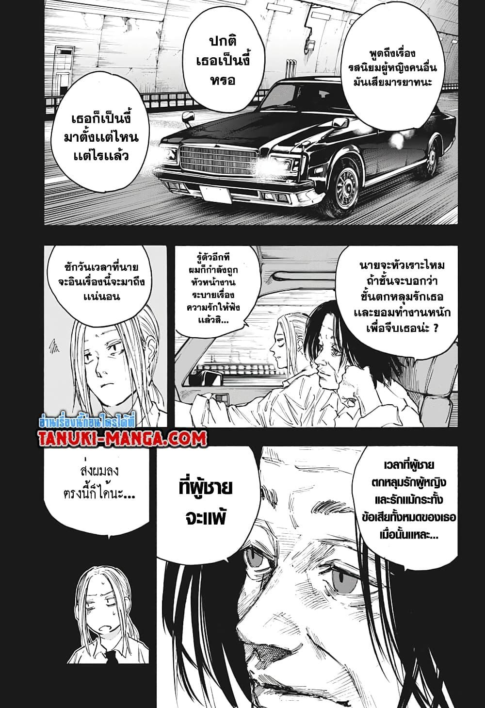 Sakamoto Days Chap 99 - Next Chap 100