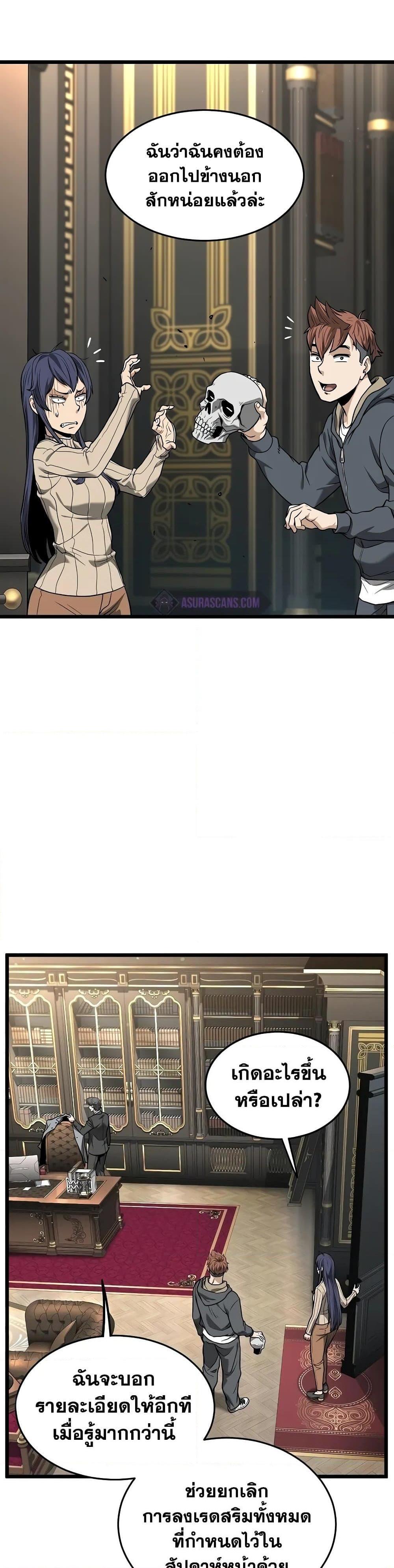 Murim Login Chap 203 - Next Chap 204