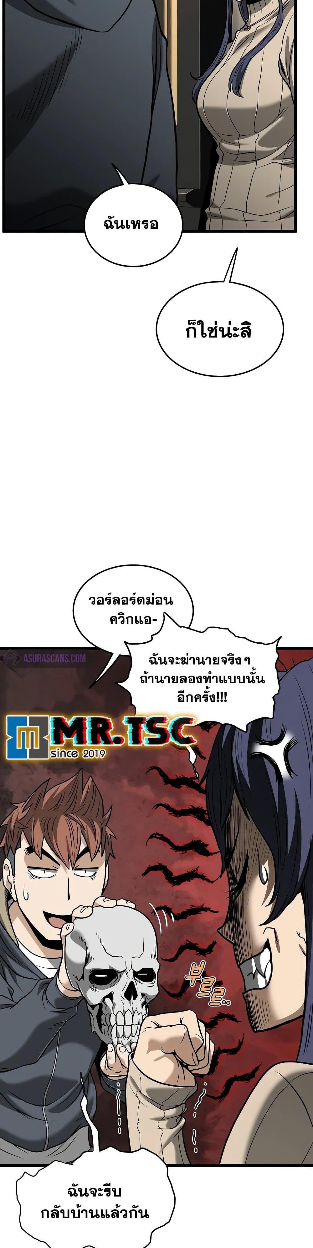 Murim Login Chap 203 - Next Chap 204