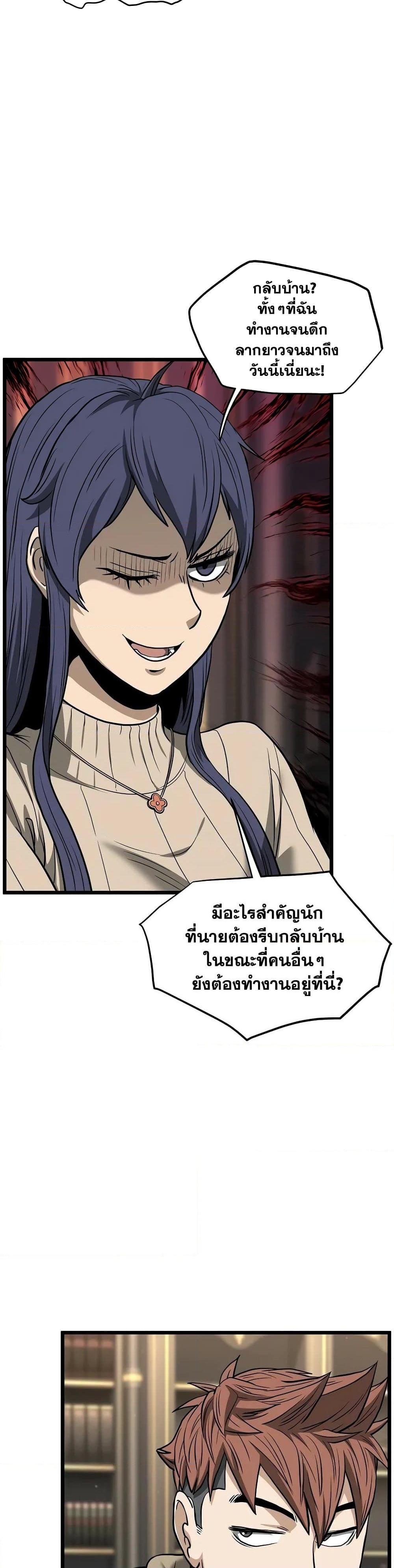 Murim Login Chap 203 - Next Chap 204