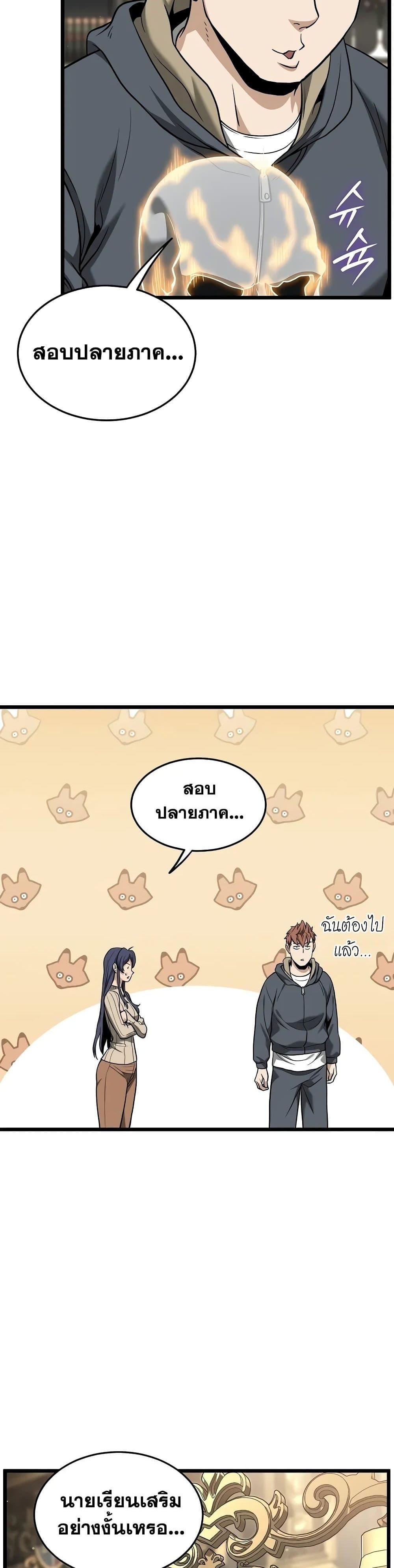 Murim Login Chap 203 - Next Chap 204