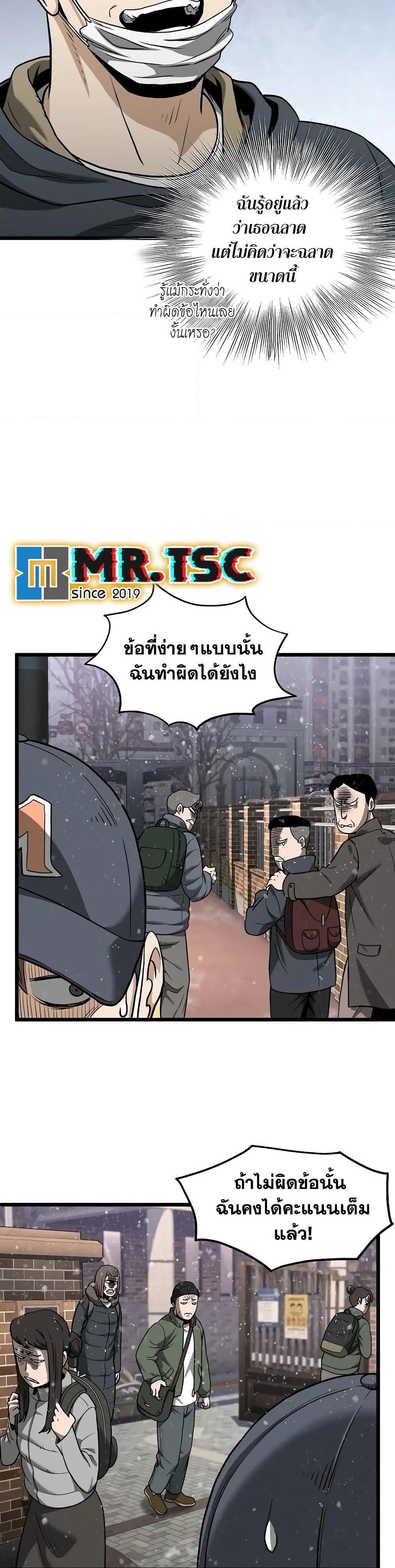 Murim Login Chap 203 - Next Chap 204