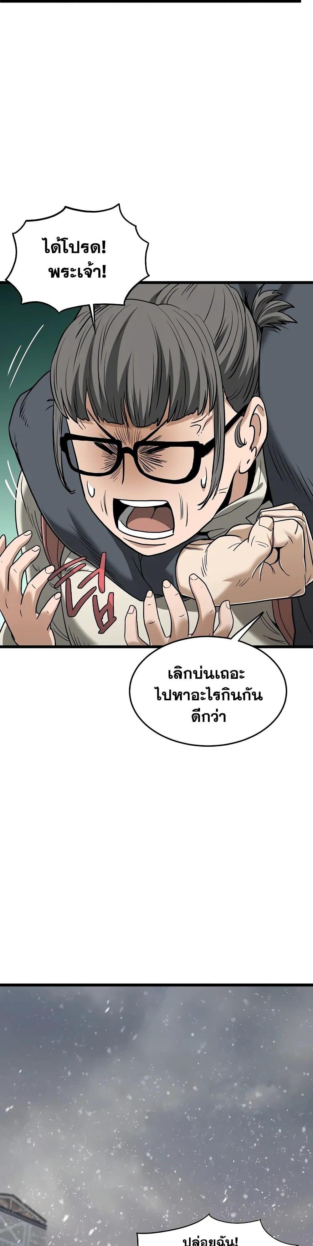 Murim Login Chap 203 - Next Chap 204