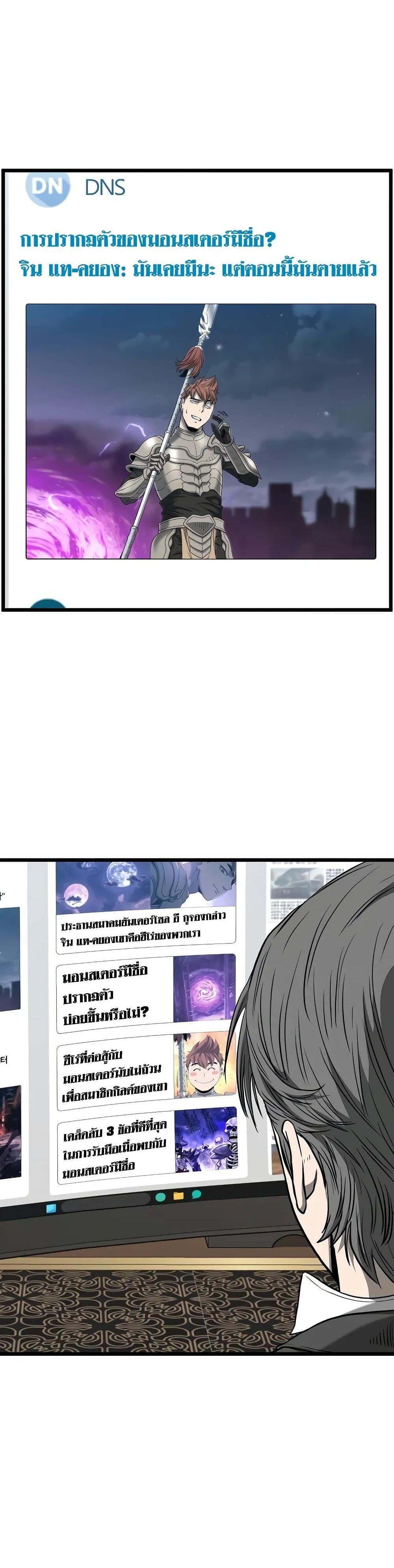 Murim Login Chap 203 - Next Chap 204