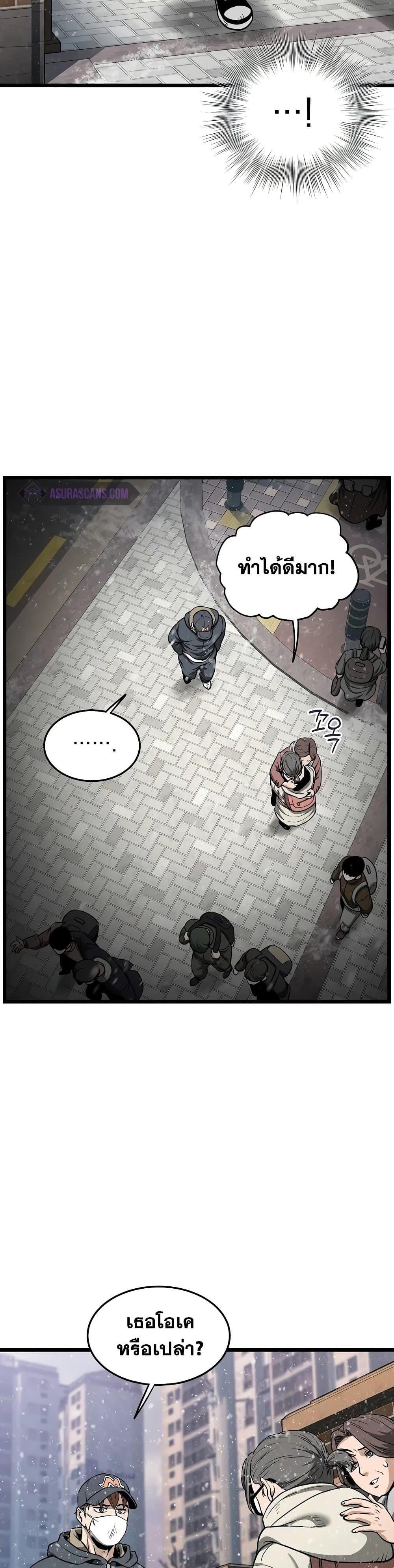Murim Login Chap 203 - Next Chap 204