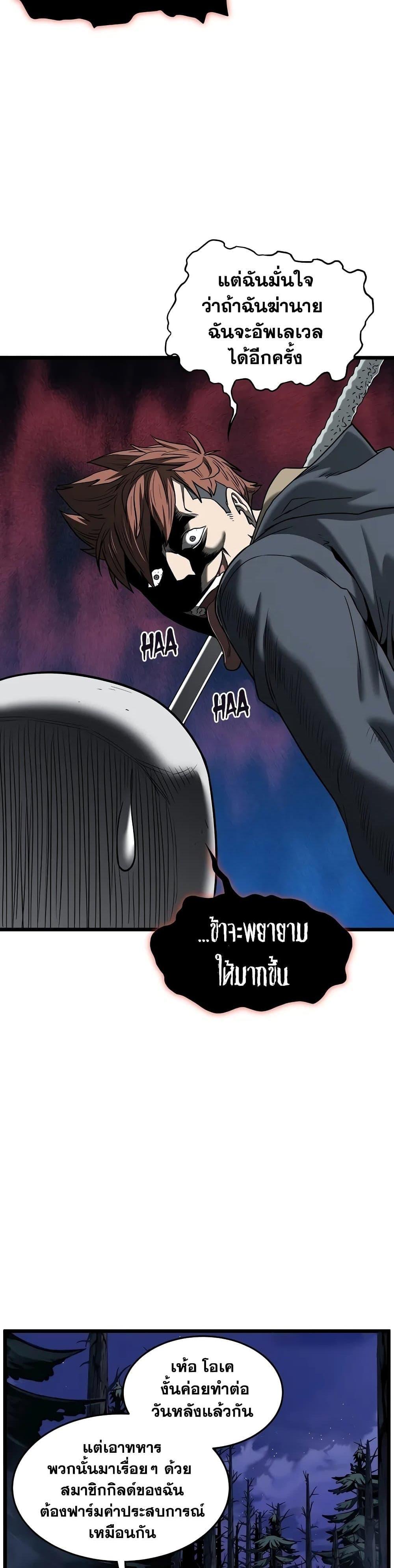 Murim Login Chap 203 - Next Chap 204