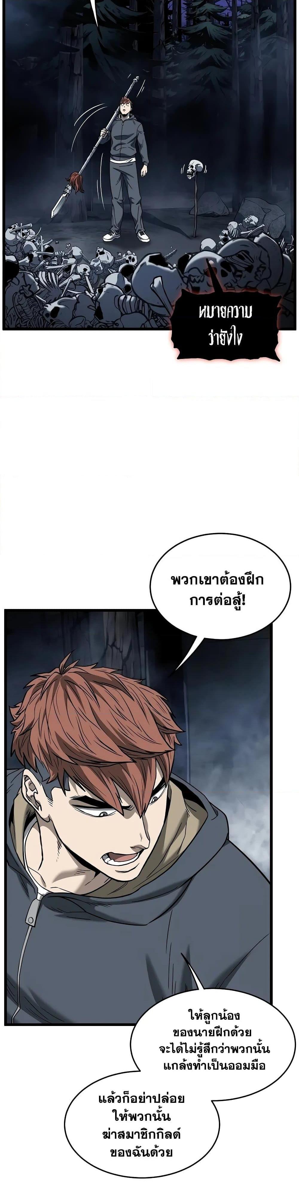 Murim Login Chap 203 - Next Chap 204