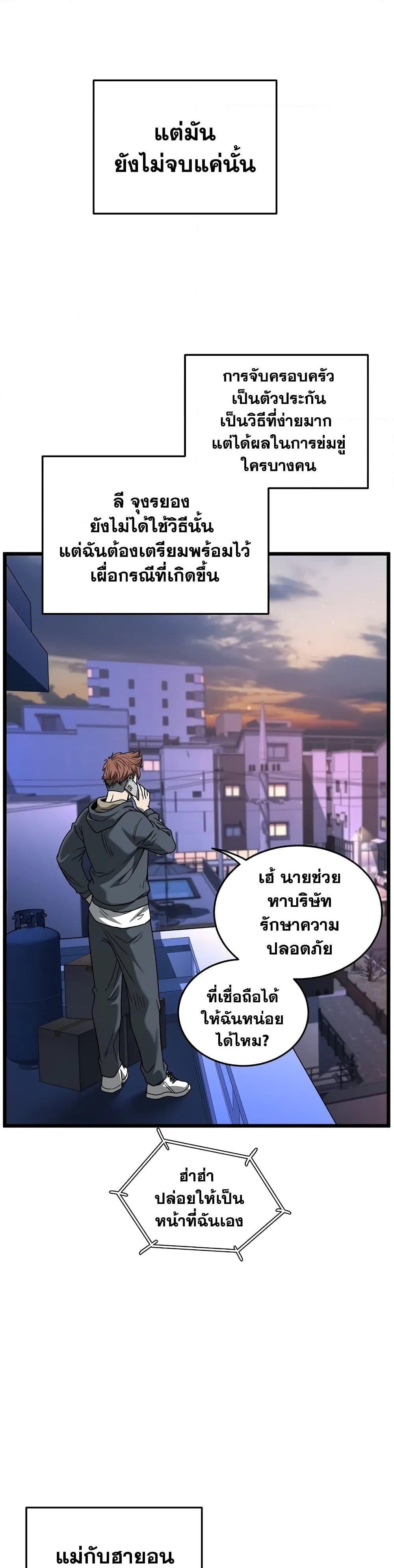 Murim Login Chap 203 - Next Chap 204