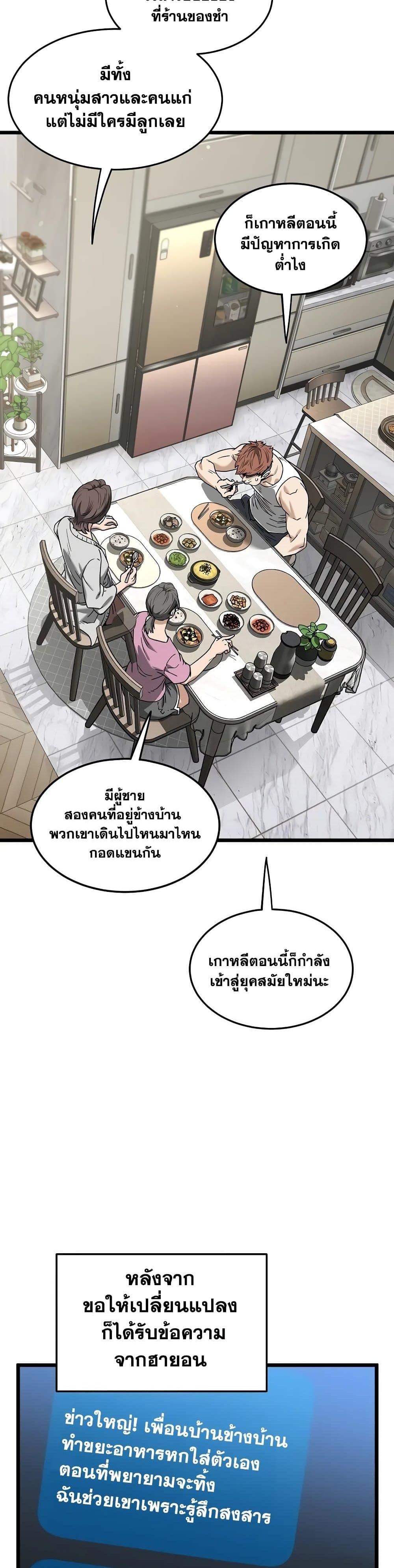 Murim Login Chap 203 - Next Chap 204