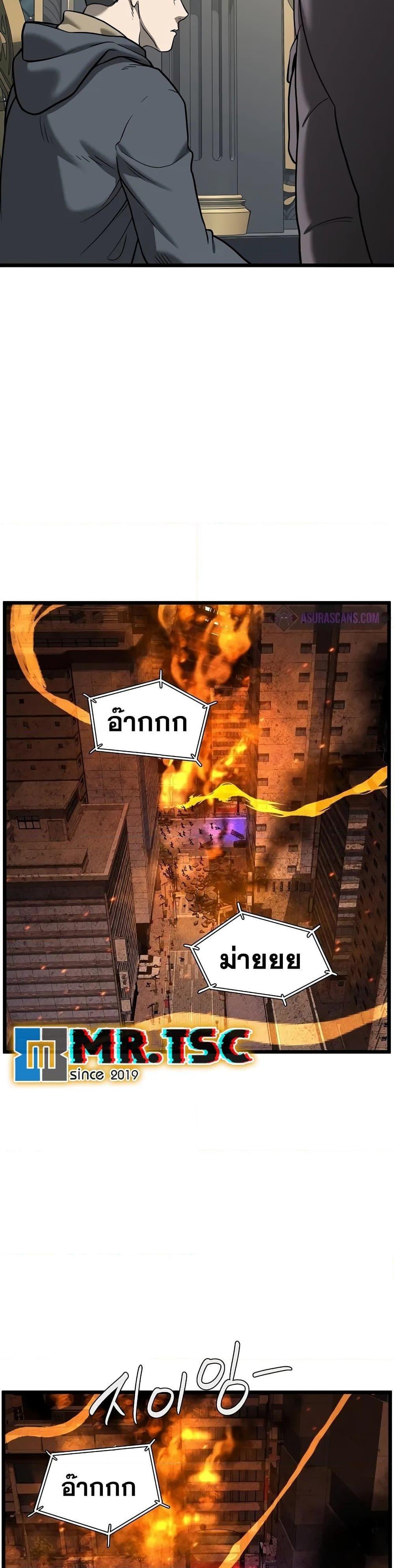 Murim Login Chap 203 - Next Chap 204