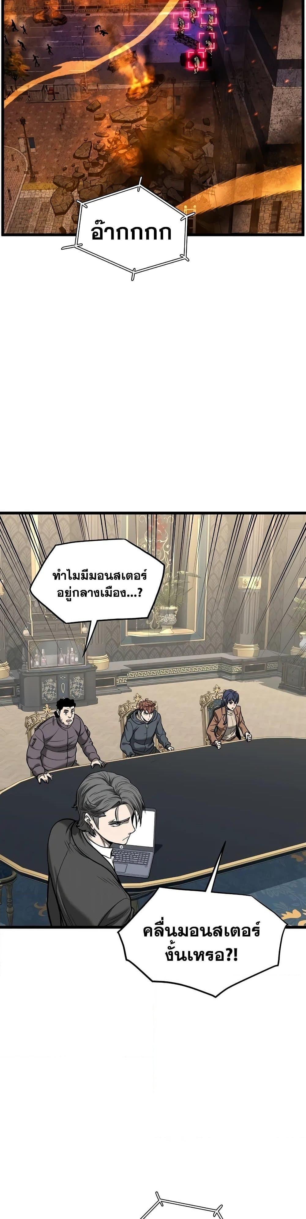 Murim Login Chap 203 - Next Chap 204