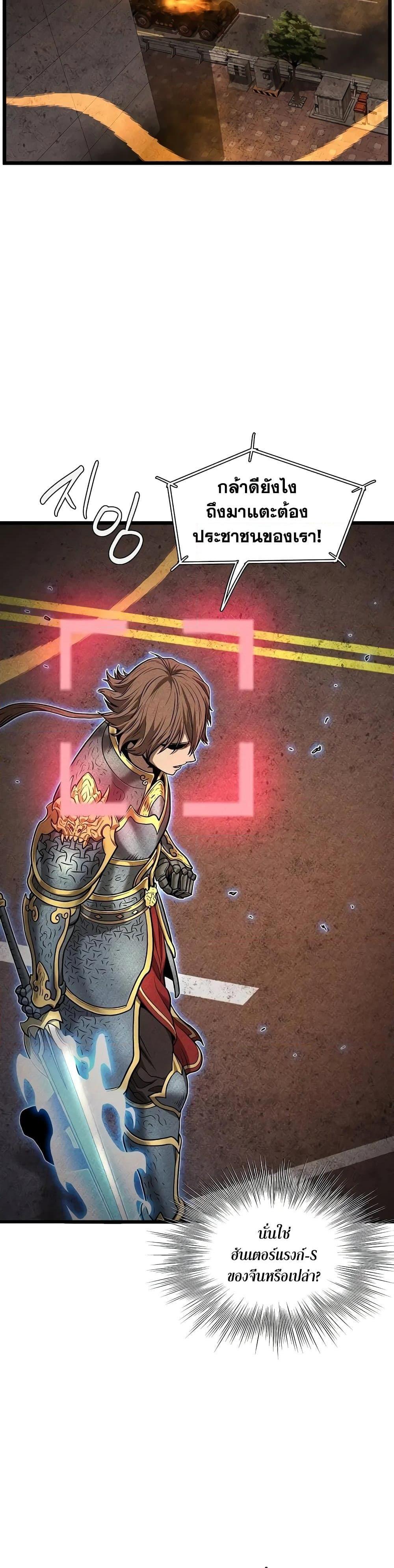 Murim Login Chap 203 - Next Chap 204