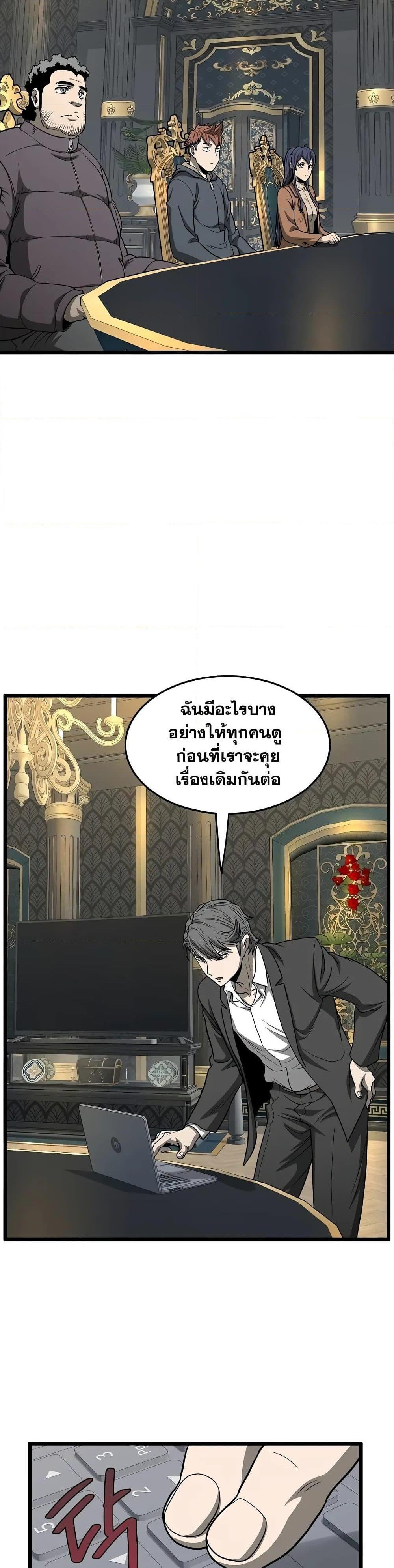 Murim Login Chap 203 - Next Chap 204