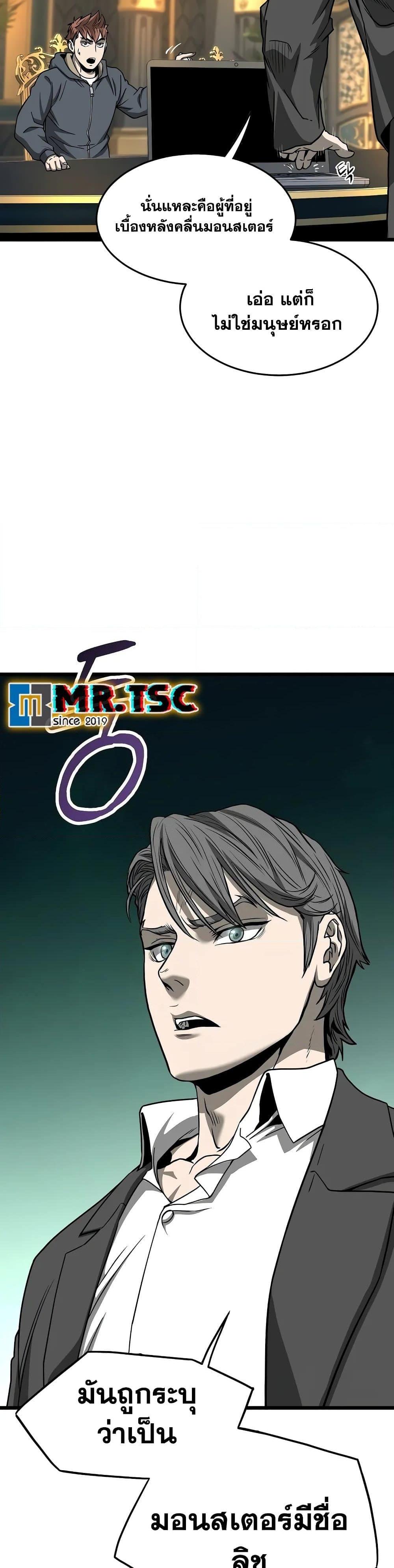 Murim Login Chap 203 - Next Chap 204