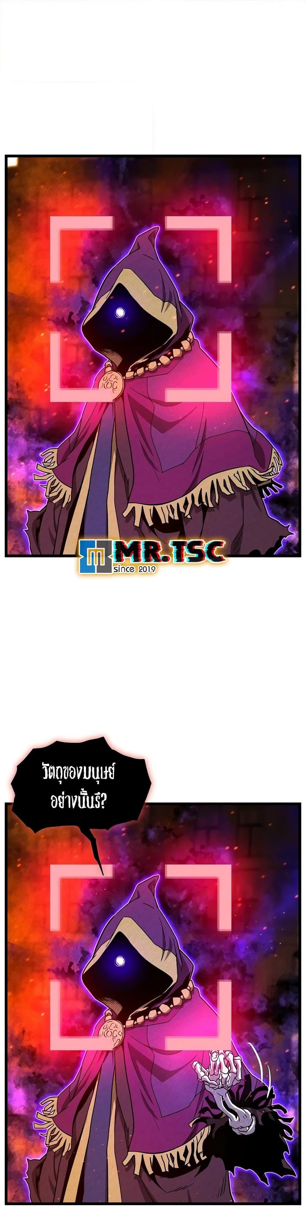 Murim Login Chap 203 - Next Chap 204