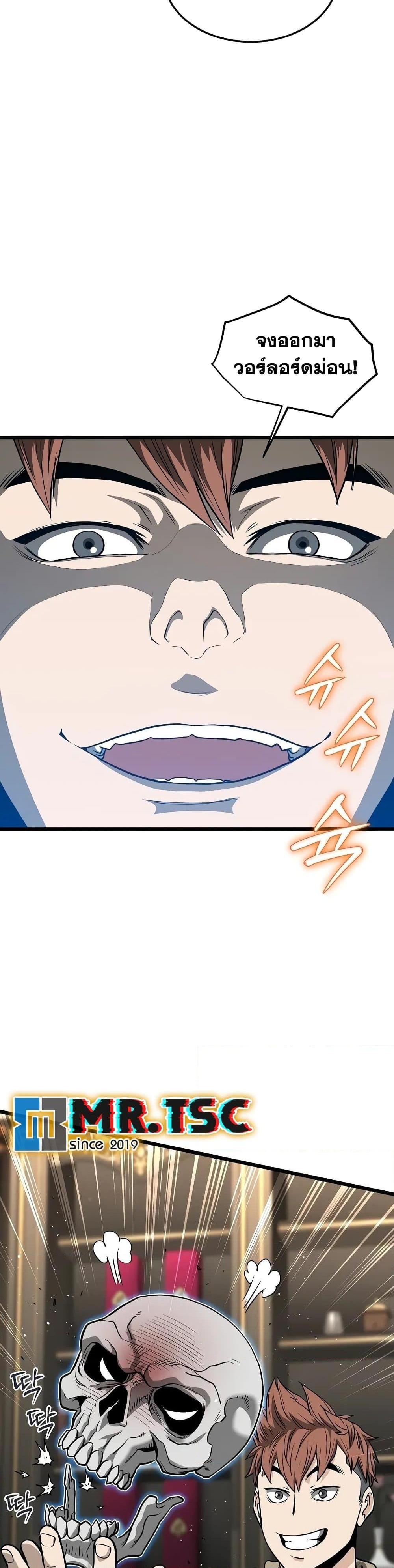 Murim Login Chap 203 - Next Chap 204