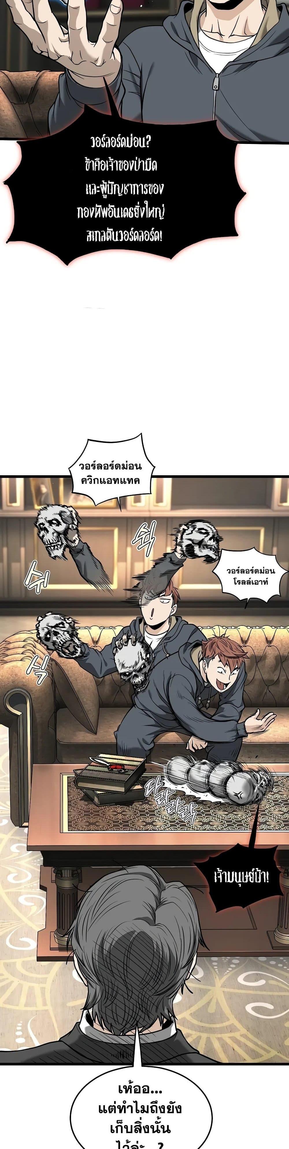 Murim Login Chap 203 - Next Chap 204