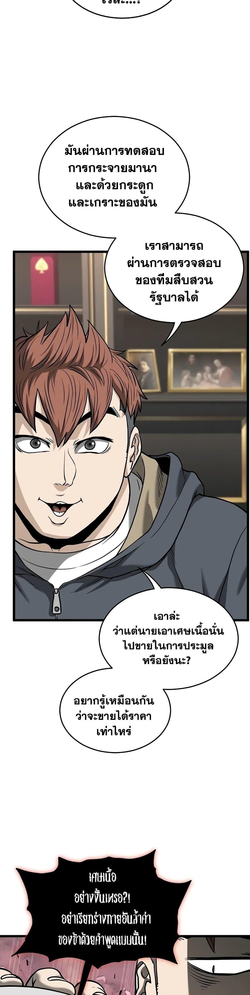 Murim Login Chap 203 - Next Chap 204