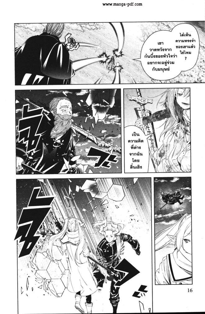 Sousou no Frieren – คําอธิษฐานในวันที่จากลา Chap 98 - Next Chap 99