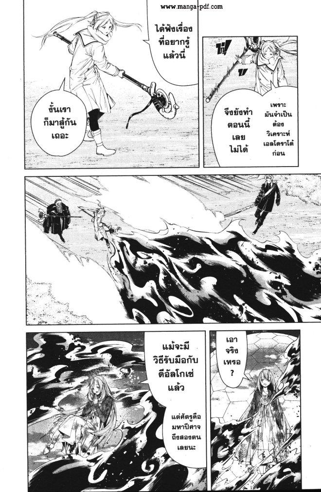 Sousou no Frieren – คําอธิษฐานในวันที่จากลา Chap 98 - Next Chap 99