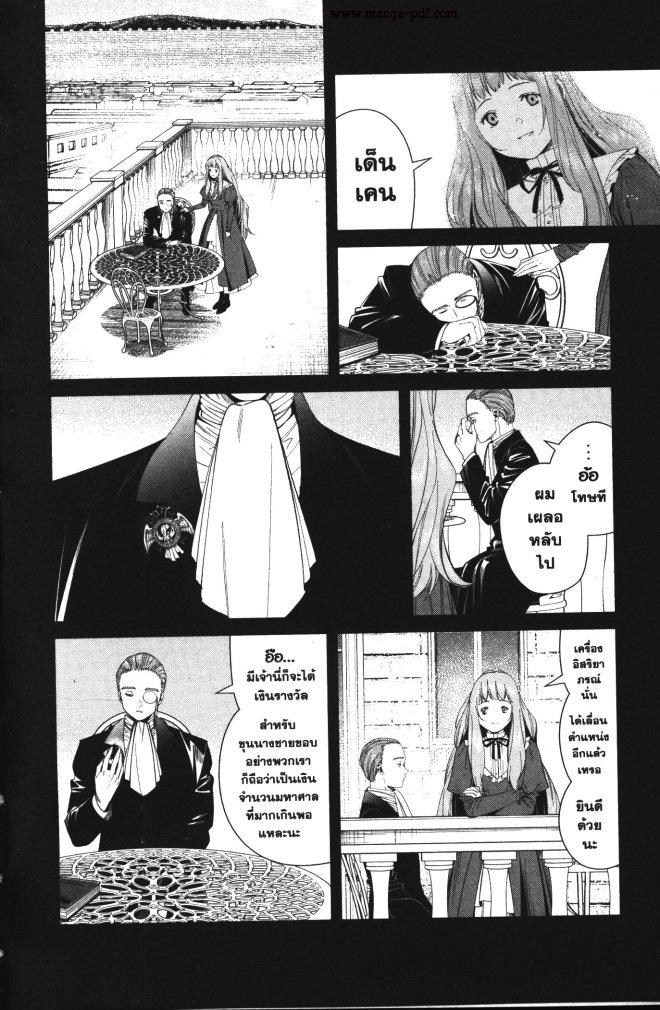 Sousou no Frieren – คําอธิษฐานในวันที่จากลา Chap 98 - Next Chap 99