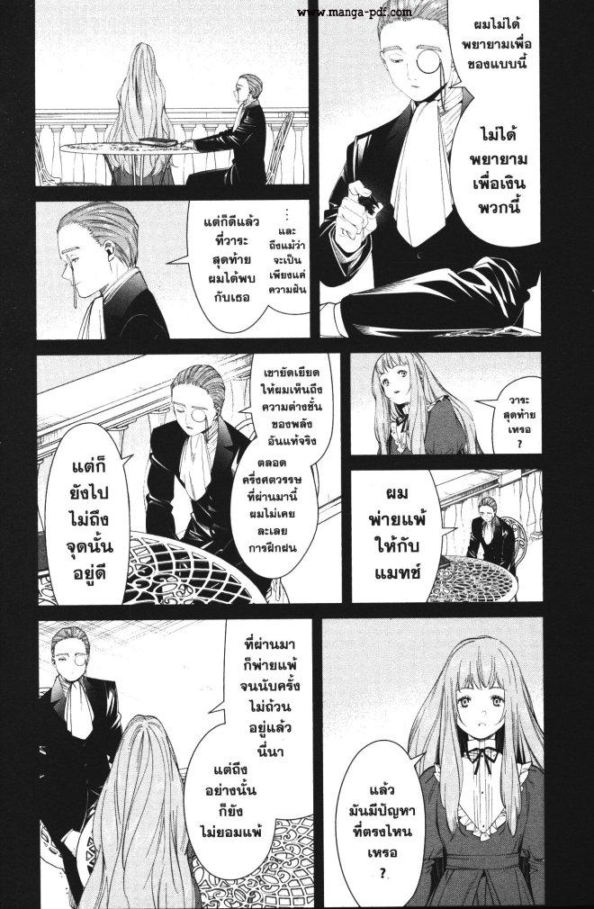 Sousou no Frieren – คําอธิษฐานในวันที่จากลา Chap 98 - Next Chap 99