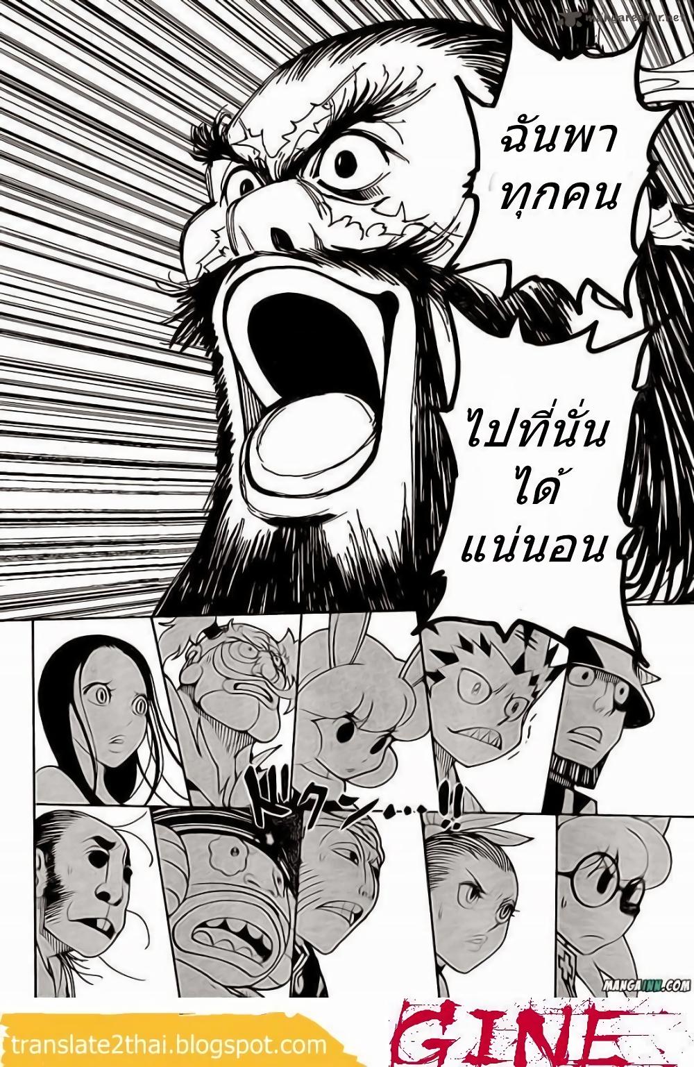 Hunter X Hunter Chap 340 - Next Chap 341